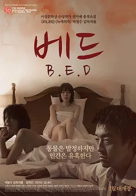 美景之屋韩语