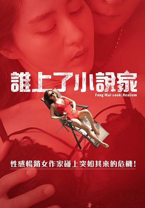 体罚阴塞戴了三天会得白血病吗
