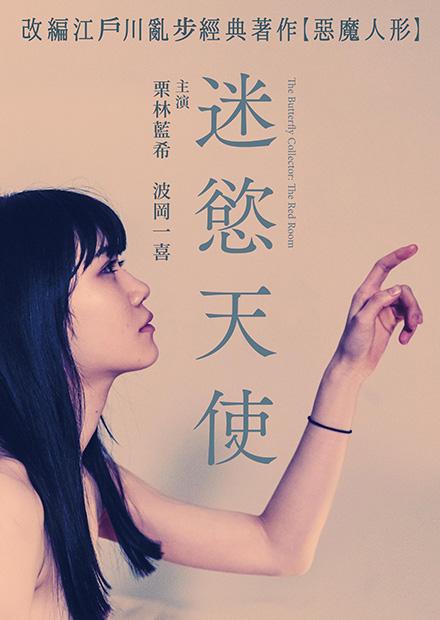 《瘫痪的丈夫》偿还全部电影