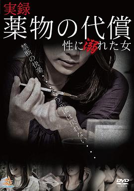 狱乱情迷