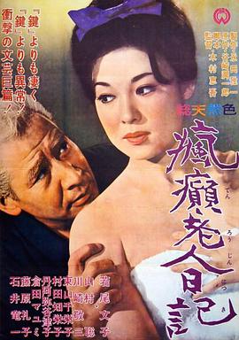 危险的小姨子